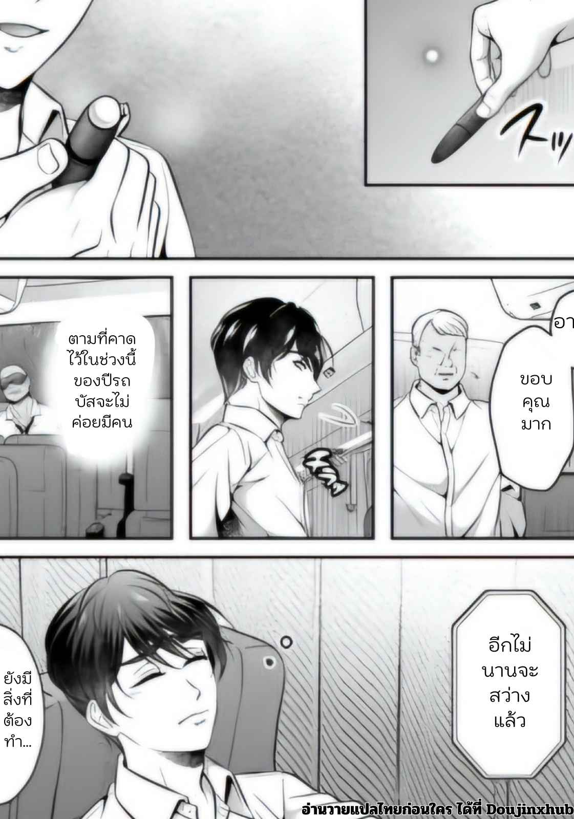 รถทัวร์เที่ยวดึกสุดสยิว